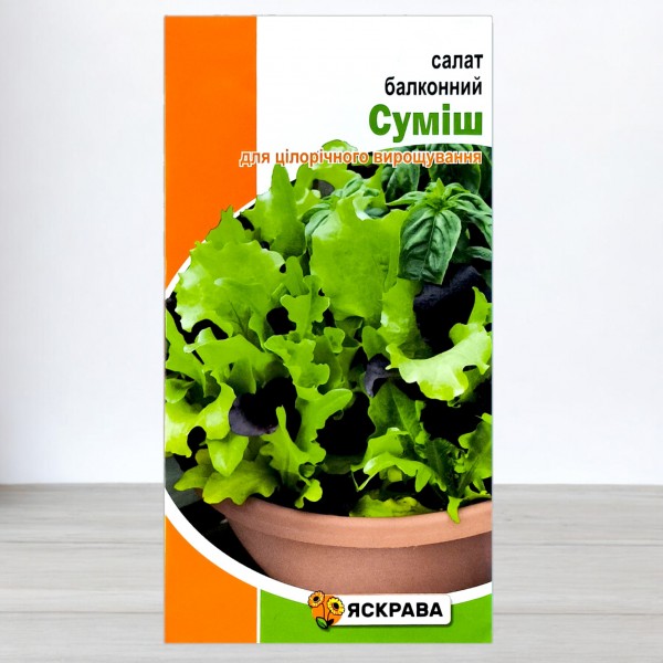 Семена салата Балконная смесь, 1г, ТМ Яскрава